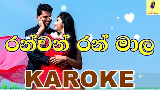 Download lagu Ran Wan Ran Mala Palada - Teesha Perera Karaoke Without Voice