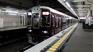 阪急9300系9308F 特急 京都河原町行き 桂駅3号線発車 2023年10月22日撮影