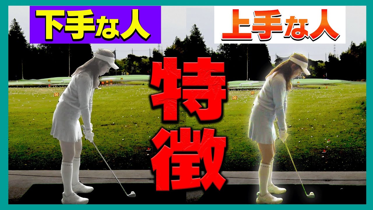 【岩本論】ダフり・トップがよく出る人は○○の距離だけ変えれば直ります。【岩本砂織】【かえで】【かえち】【アプローチレッスン】