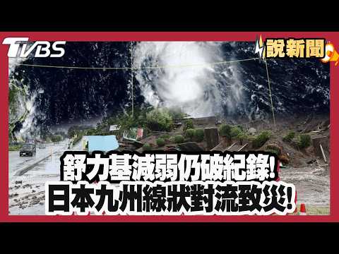 Surigae weakens but still breaks record for "smallest super typhoon"! Linear precipitation bands ...