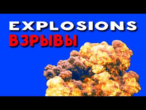 Топ 3 Футажей Взрыва | Top 3 Footage Explosions | 2022