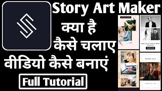 StoryArt - Insta Story Maker || Story Art App Me Video Kaise Banaye | how create story for Instagram screenshot 1