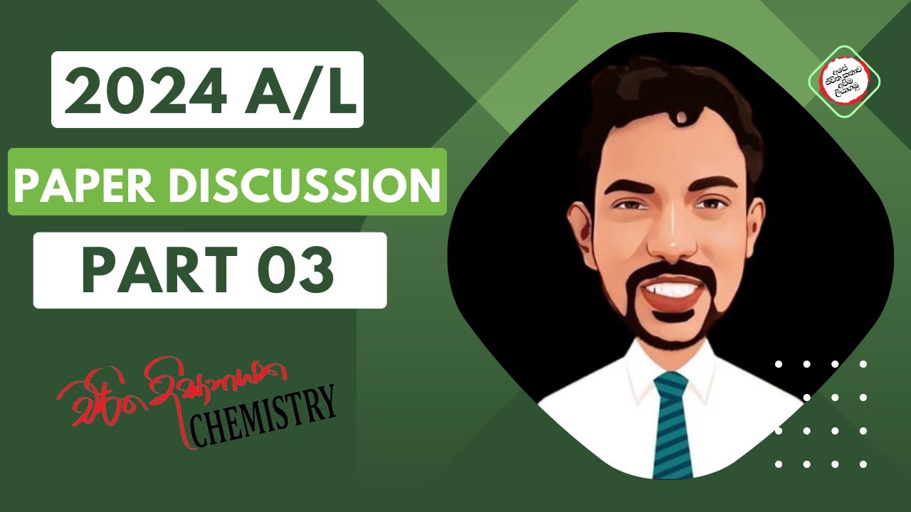 2025 A/L Paper Discussion part 03 YouTube