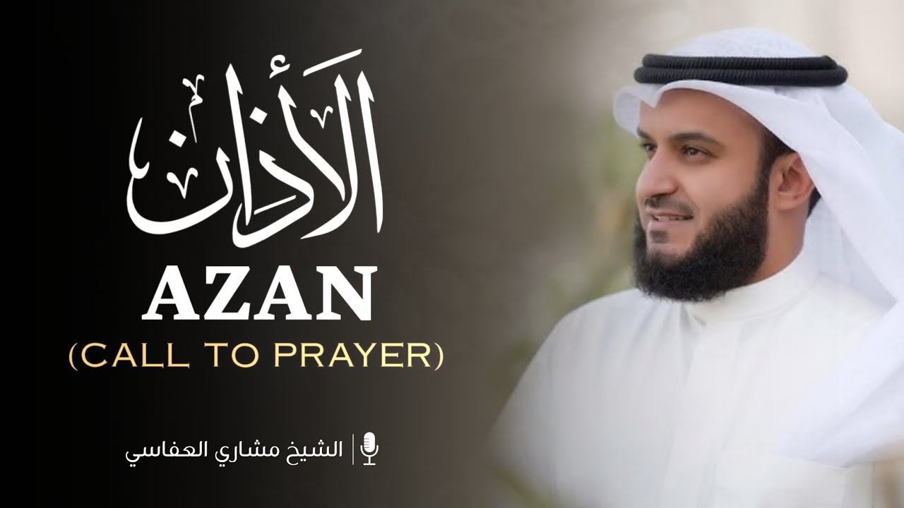 Azan (Call to Prayer) by Mishary Al-Afasy | الأذان بصوت الشيخ مشاري العفاسي Azan (Call to Prayer) by Mishary Al-Afasy | الأذان بصوت الشيخ مشاري العفاسي