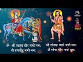 Goga peer mantra guru gorakh nath mantra ranaji gurdeepg