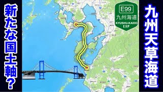 Fictional Road] A Bold Shortcut Through Kyushu? I Built the Scenic