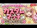 フォートナイト カスタムマッチ参加型 リロードとバトルロイヤル交互 春休み一緒に楽しもう🌸 初見さん大歓迎 ライブ配信中 Fortnite フォトナ 【BSえーこりん】 #shorts