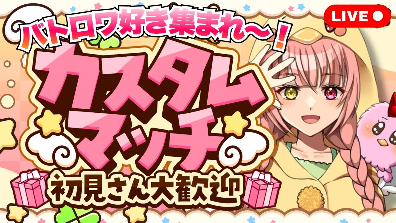 フォートナイト カスタムマッチ参加型 リロードとバトルロイヤル交互 