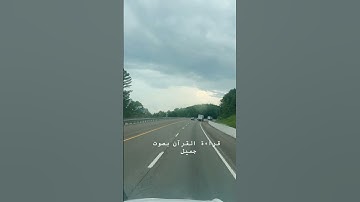 #القرآن_الكريم #تلاوة_خاشعة  #ماشاءالله