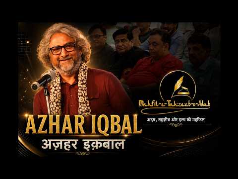 Azhar Iqbal - Noman Shauq - Mahfil-e-Tahzeeb-o-Adab All India Mushaira Delhi, 2026