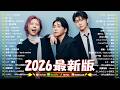 2026年最新版 J POP人気曲メドレー 2026ヒット曲メドレー 邦楽 ランキング 最新 2026 YOASOBI あいみょん Sekai No Owari 米津玄師 Ado