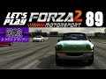 Let's Play Forza Motorsport 2 - Part 89 - Tsukuba Class D Grand Prix