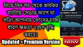 How to Save Android Battery Charge  - Android Best Battery Saving App Bangla Review screenshot 2