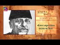Today in History | Maulana Abul Kalam Aazad | इतिहास के पन्नों में | 22 February, 2023 Mp3 Song