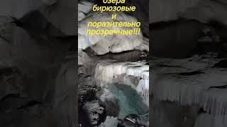 Абхазия. Новоафонские пещеры. #отпускпродолжается #отдых #travel