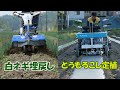 白ネギ埋戻し作業ととうもろこし定植作業20/5/6＃958