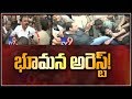 YCP AP Bandh : Police arrests Bhumana Karunakar Reddy in Tirupati