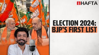 BJP’s candidates list, TMC strongman’s arrest in Sandeshkhali case | Hafta 475 FULL EPISODE