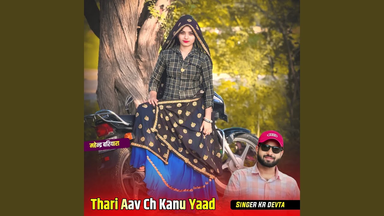 Thari Aav Ch Kanu Yaad