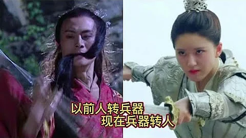 以前人轉兵器，現在兵器轉人！現在的小鮮肉劍都玩不明白。。 - 天天要聞