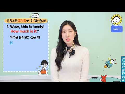 작심3일 영어 기초 회화: 다섯 <strong>번째</strong> 작심삼일 <strong>Day</strong> 3 (P.90~93) [+공부인증댓글 이벤트]