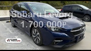 видео: Обзор Subaru Levorg 2021 года из Японии картинка: Обзор Subaru Levorg 2021 года из Японии