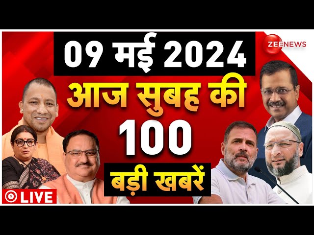 Aaj Ki Taaza Khabar Live: Top 100 News Today | PM Modi | Breaking News | Morning Headlines| class=