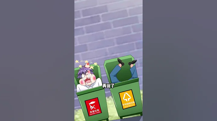 这样的校霸你爱吗 #动漫 #shorts #animation #爱情 #反转 #youtubeshorts #fyp - 天天要闻