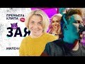 Download Реакция МАМЫ на Милена Чижова - ЗАЯ (DK REMAKE) (ПАРОДИЯ) VS Милена Чижова - Зая Реакция МАМЫ на Милена Чижова - ЗАЯ (DK REMAKE) (ПАРОДИЯ) VS Милена Чижова - Зая