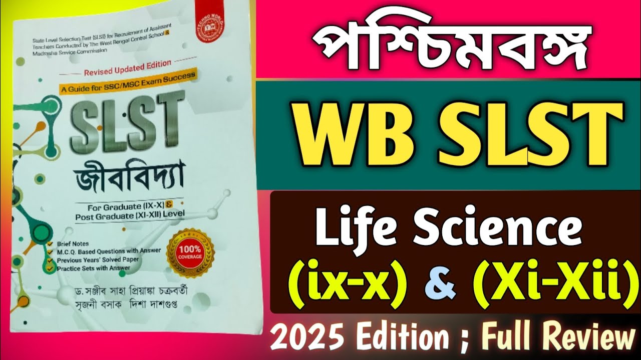 WB SLST Life Science|SLST Biology Book Review |WBSSC Biology Book|SLST ...