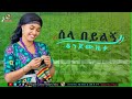 Salamlak Sela Beylign ሳላምላክ ሰላ በይልኝ Ethiopian New Masinko Music 2026 Zikre Media