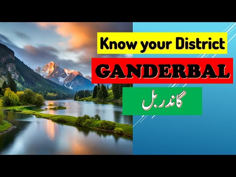Ganderbal ӏ Know Your District ӏ گاندربل ӏ Ganderbal ӏ