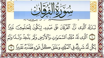 سورة الفرقان مكتوبة بصوت عبد الرشيد صوفي Surah Al Forkan  برواية شعبة عن عاصم
