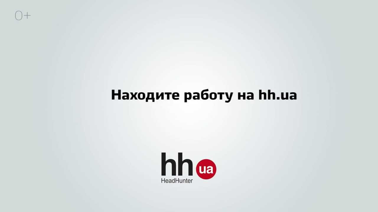 Объявления хх ру работа