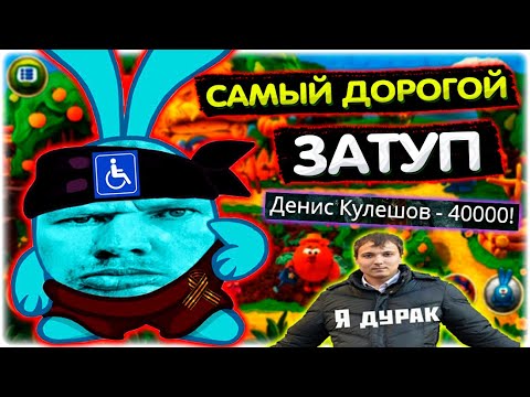 Валакас ЗАТУПИЛ в Смешариках за ДОНАТ 40к @GLADIATORPWNZ