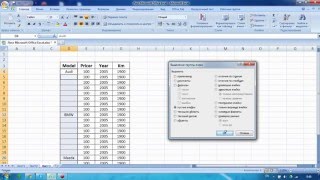 Excel#9 Заполнение пустых ячеек в Excel