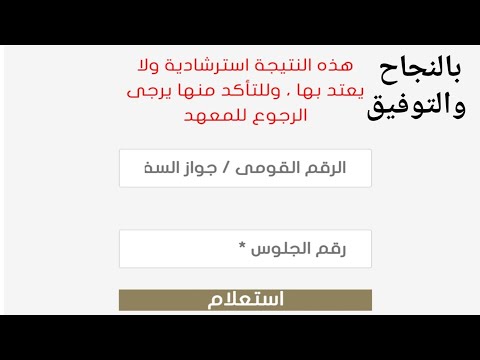 نتيجه الشهاده الابتدائيه والاعداديه الازهريه