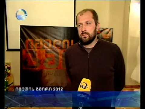 იმედის გმირი 2012