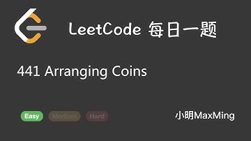 LeetCode 每日一题 Daily Challenge 441 Arranging Coins