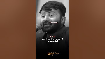 કઠણાય માથા મારે 💯 | Devayat Khavad new status 2023 | #havajonibethak #devayatkhavad #shorts