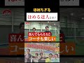 【ほめ達】ほめて伸ばすテニススクールに密着!ロングウッド小牧校🎾