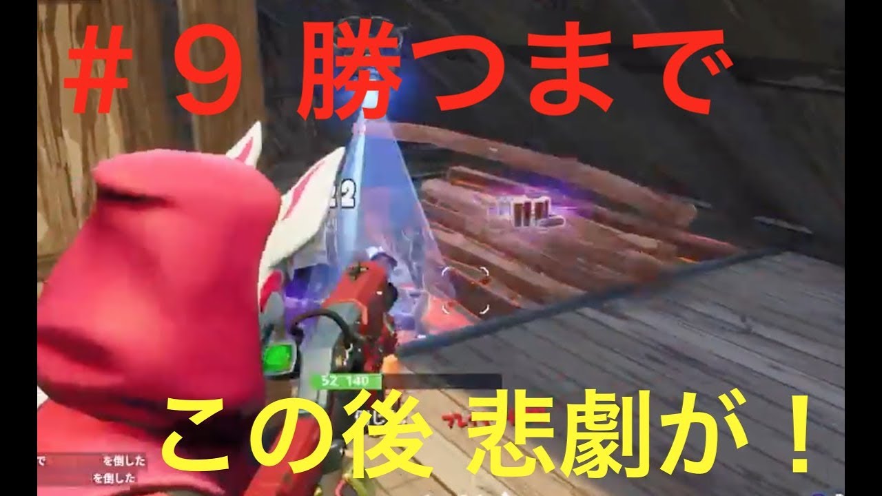 フォートナイト実践編 9 ゲッタウェイ フォートナイト 勝てる方法見つけ出すブログ フォートナイト実践編 9 ゲッタウェイ フォートナイト 勝てる方法見つけ出すブログ