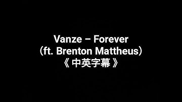 【Howard】Vanze-Forever （ft. Brenton Mattheus）《中英字幕》lyrics