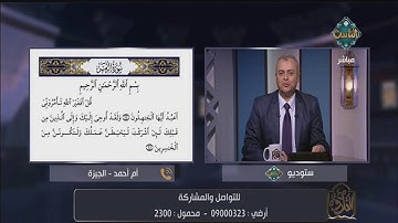 تعلّم من الشيخ خالد شعبان عمليًا كيف تقرأ القرآن كما أُنزل على رسول الله | مع التلاوة