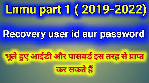 Recovery user ID aur password Lnmu part-1