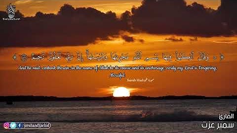 سورة الملك سورة يس سوة الكهف سورة الرحمن سورة الواقعه يوسف💚 قران كريم💚 بصوت هادئ القارئ سمير عزت H