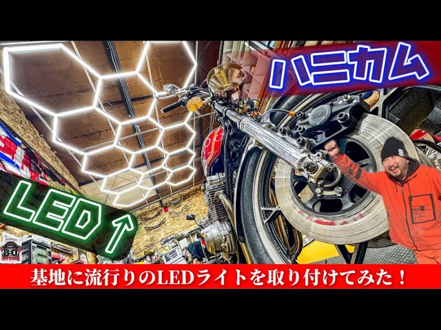 蛍光灯からハニカムLEDライトに変えてみた！！ - YouTube
