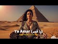 Ya Amar (يا قمر) ⚡ Arabic Afro Tech Remix 2026 | Powerful Desert Rhythm &amp; Deep Bass