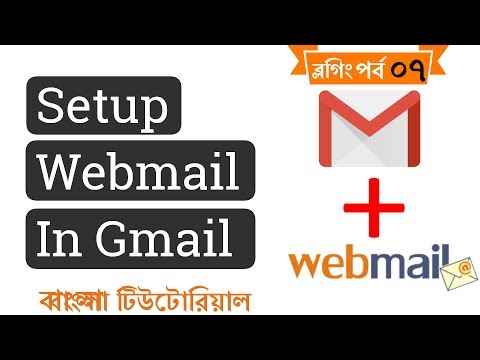 How To Use Webmail In Gmail