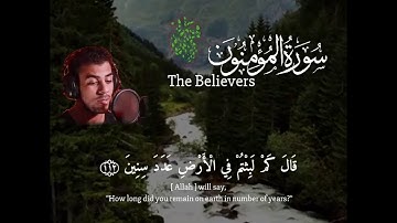 ( قال كم لبثتم في الأرض عدد سنين ) من سورة المؤمنون - القارئ إسلام صبحي